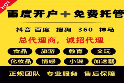 企业如何通过百度竞价托管运营提升业绩