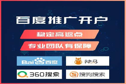 案例分享：信息流广告开户后如何获得高额返点